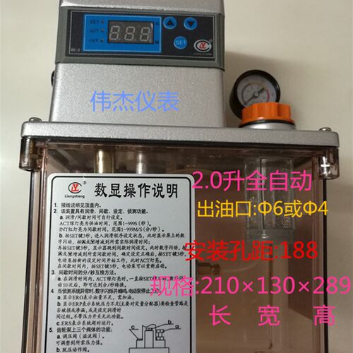亮胜LY全自动电动润滑油泵BE2232-210X注塑机润滑油泵数控注油泵