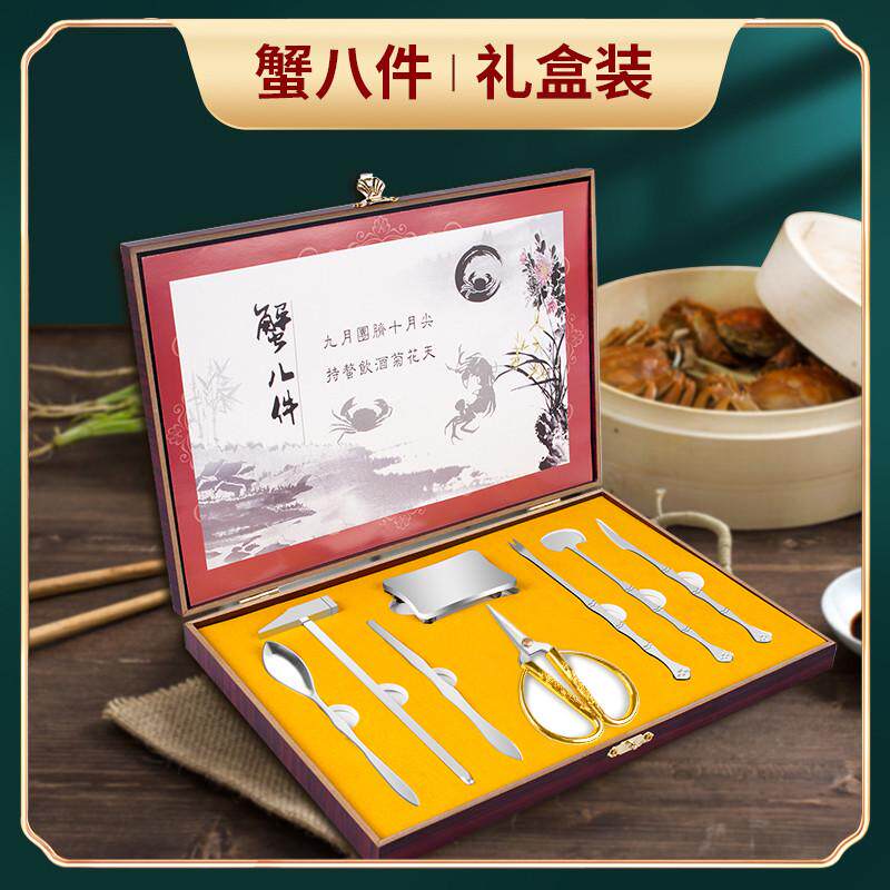德国吃蟹工具蟹八件吃蟹专用工具套装家用不锈钢剥螃蟹大闸蟹夹子