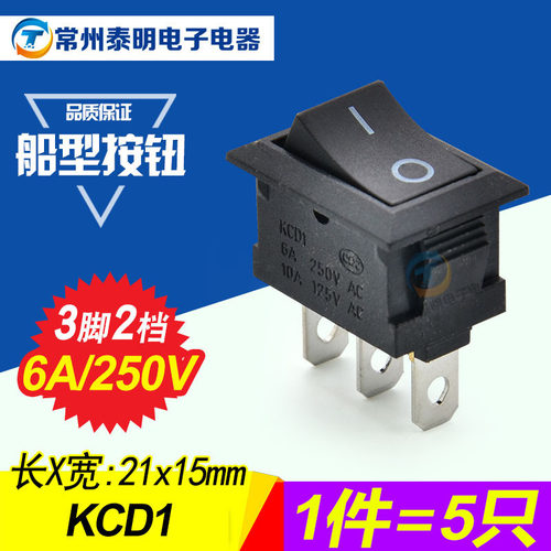 微型按键电源翘板开关KCD1-102红色黑色3脚2档两档按钮船形开关