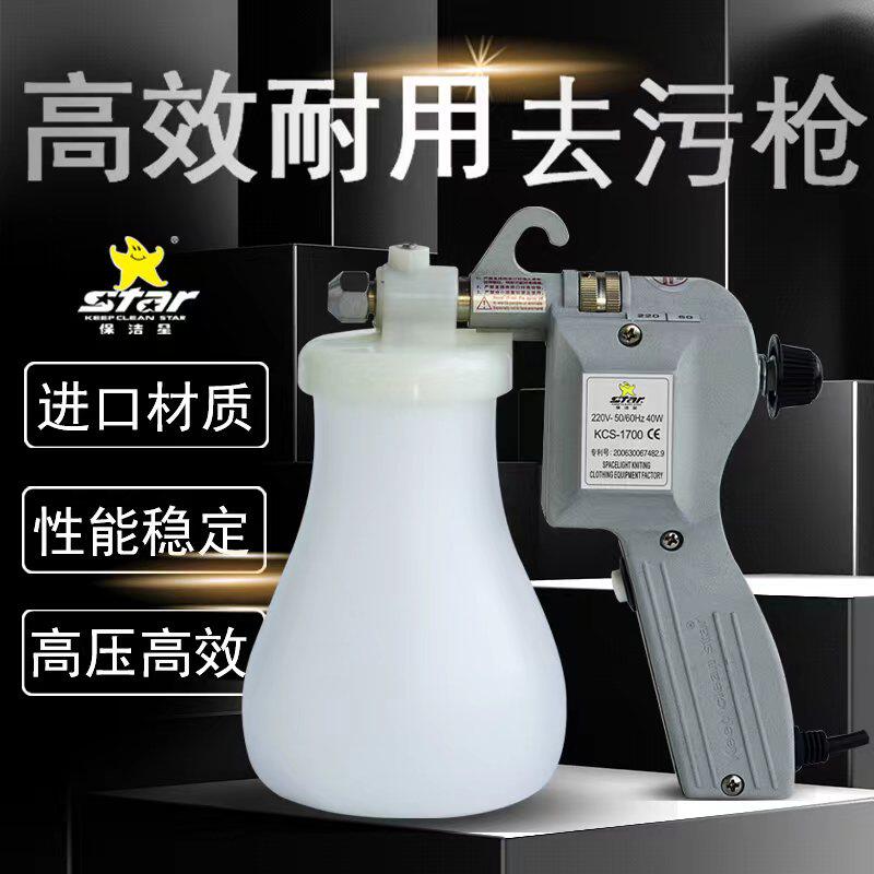洗鞋店干洗店进口服装厂洗鞋高压去渍去污喷枪纺织核桃文玩清理枪