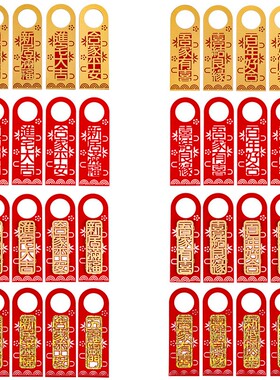 结婚门把手挂件饰卧室房门婚房大门拉花装饰喜字创意布置用品大全