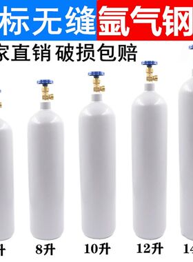 小钢瓶国标小型不锈钢亚弧孤焊机气瓶氩氟焊家用氩气罐电焊机汽瓶