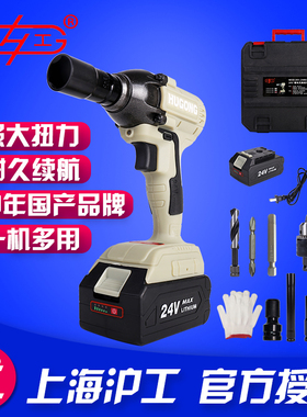 沪工 无刷电动扳手锂电充电扳手冲击汽车脚手架子工木工套筒风炮