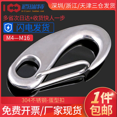304不锈钢蛋型卸扣蛋形钩钢丝绳快挂扣椭圆型弹簧卸扣M30M50-M100