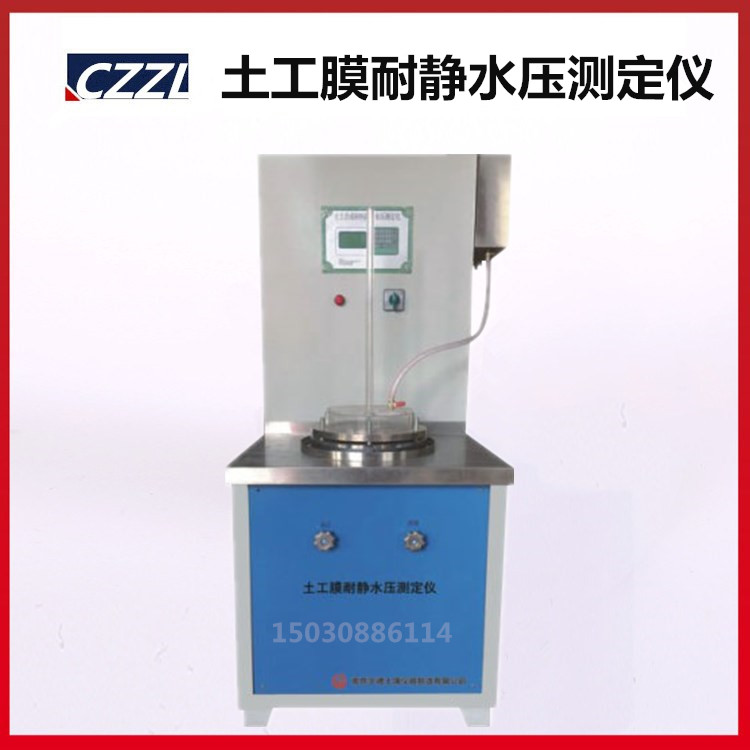 YT1210土工膜耐静水压测定仪压力泵自动供水静水压测试渗透仪筑龙