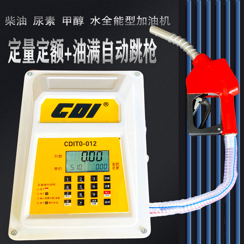 电动柴油自动白油12v24v220伏计量定额自封加油机器自吸泵大功率