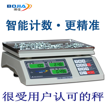 博佳电子计数秤3kg6kg15kg30kg计重台称精密药材秤点数桌称0.01g