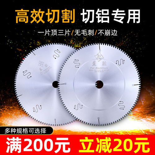 蓝胜进口切铝合金锯片255/305/355/405/455铝型材专用圆锯片120齿