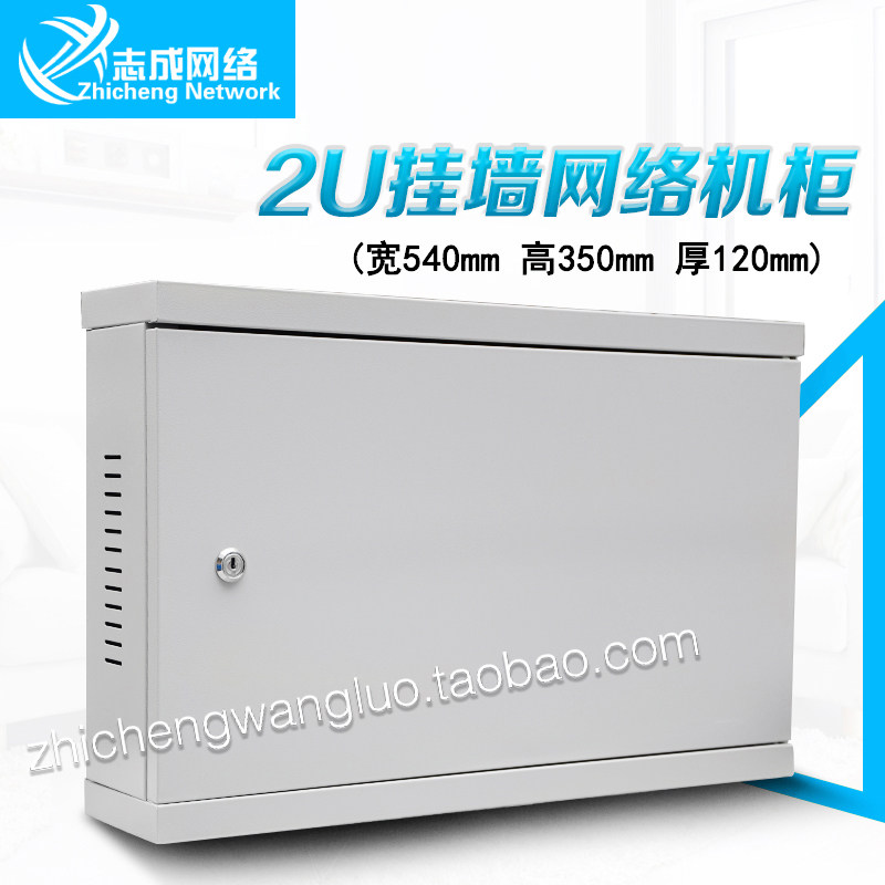 2U网络机柜路由器交换宽带网络小机箱弱电壁挂式监控箱标准19英寸
