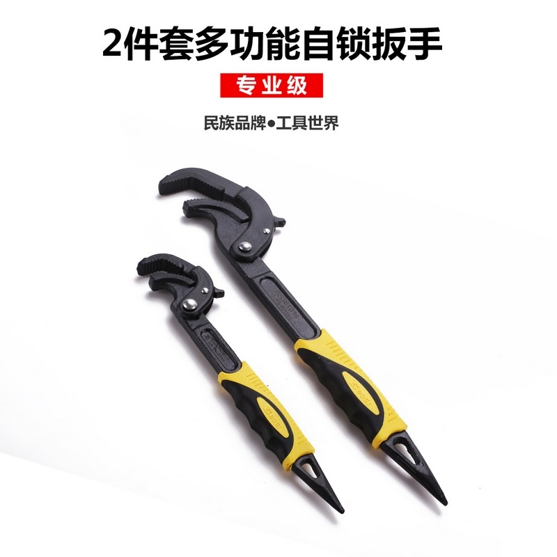 波斯工具万能扳手管钳子工具套装活动万用快速自锁多功能万能板手