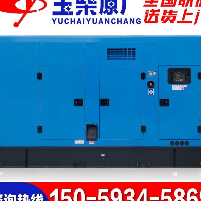 玉柴柴油发电机30/50/100/150/200/300/400/500/800KW千瓦静音款
