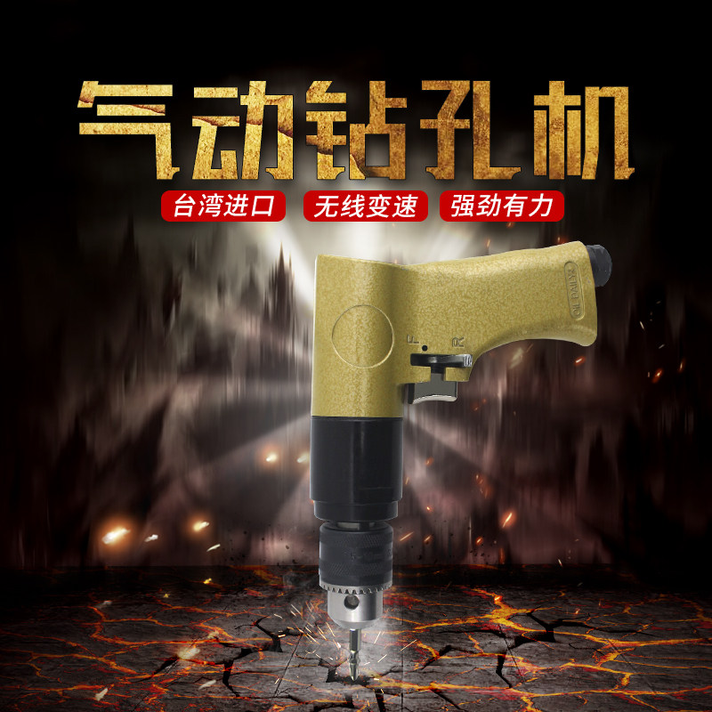 气动打孔机钻孔机迷你打孔机手持式调速搅拌机气钻气动工具
