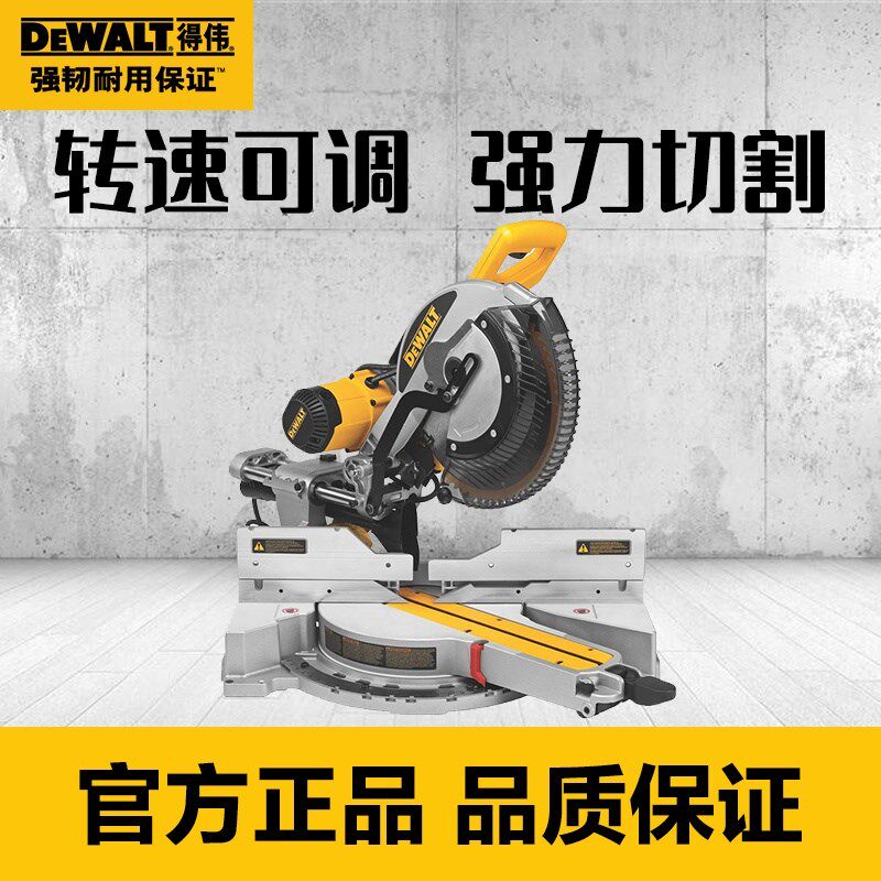 得伟DWS713/714/715斜切锯介铝锯铝材切割机木工电圆锯支架工作台