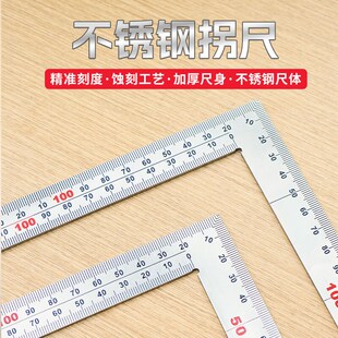 KAPRO加厚不锈钢拐尺钢角尺直角尺L型尺曲尺30/50cm木工尺角度尺