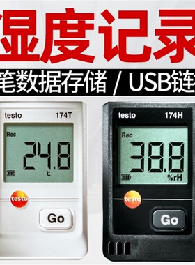德图testo174T/H1温湿度记录仪工业迷你温湿度计高精度室内湿度仪