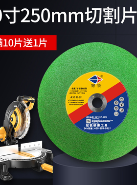 10寸切割片 255切割机锯铝机不锈钢砂轮片250*2*25.4金属切割锯片