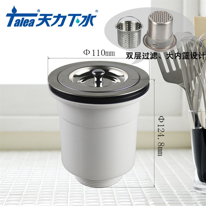 厨房水槽提篮下水器11cm口径 洗菜盆配件洗碗池水斗落水器2寸