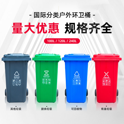 户外分类大垃圾桶大号室外厨房环卫挂车垃圾箱带盖商用餐饮大容量