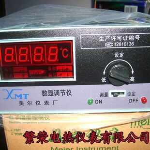 XMT-101 数显温度调节仪 温控仪 温控器 温度调节仪 E 300