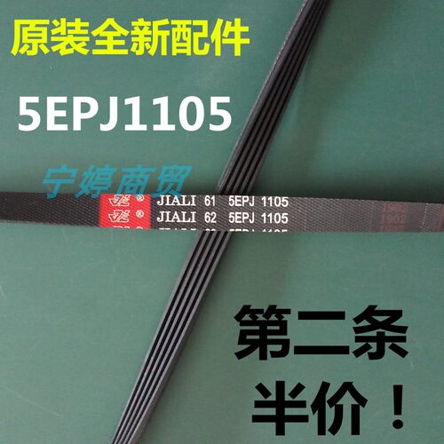 适用三洋惠而浦洗衣机WF8880BIL0WJ/WF90BHIW555S/WF80S565S皮带