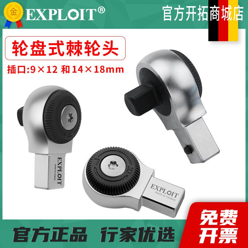 插口棘轮头双向快速头四方插件可换头扭力扳手插入1/4小3/8中大飞