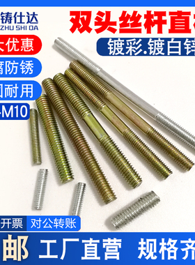 双头牙螺丝m3双头螺栓m4无头螺丝通丝5牙条螺杆柱m6m8m10全牙螺杆