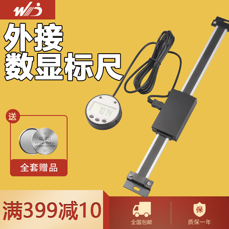 高精度外接显示器数显标尺测量工具铝合金位移光栅尺传感器刻度尺