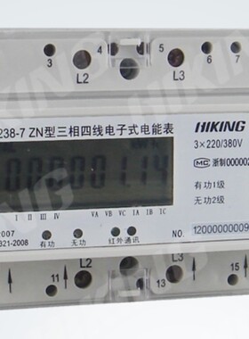 DT(S)S238-7三相多功能导轨式安装电能表 导轨式三相多功能表