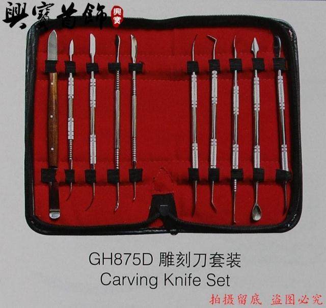 蜡雕刻刀套装珠宝首饰蜡模起版专用刀雕蜡刀打金工具首饰器材