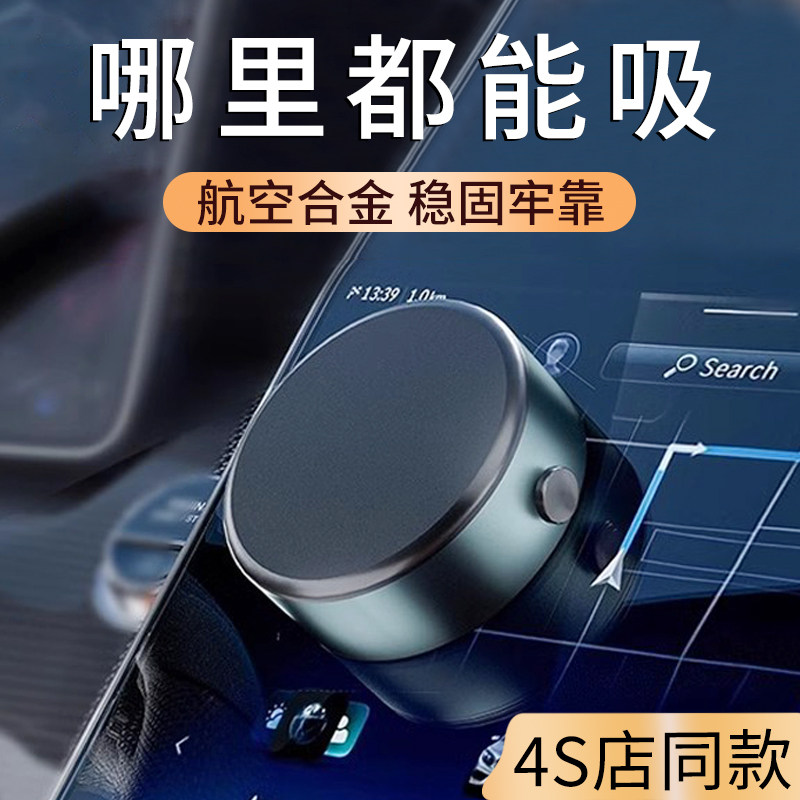 高端汽车手机架支架n车载导航专用固定架车上车内支撑架2024新款