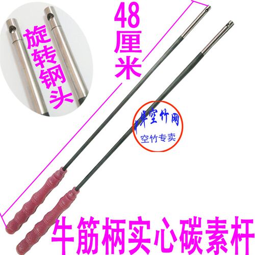 7号7毫米 牛筋手柄碳素杆 单头空竹F抖杆老人学生健身抖嗡杆扯铃