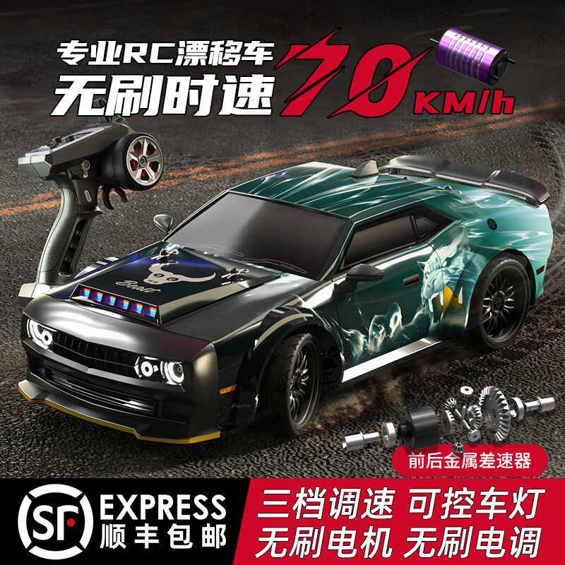 RC专业比赛道奇地狱猫高速四驱漂移遥控汽车成人无刷W跑车模型玩