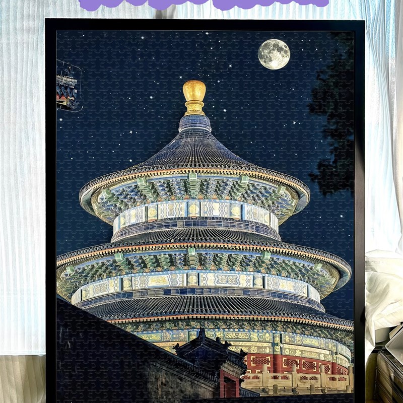 天坛夜语木质拼图1000片带相框祈年殿装饰画成R人版高级感国风玩