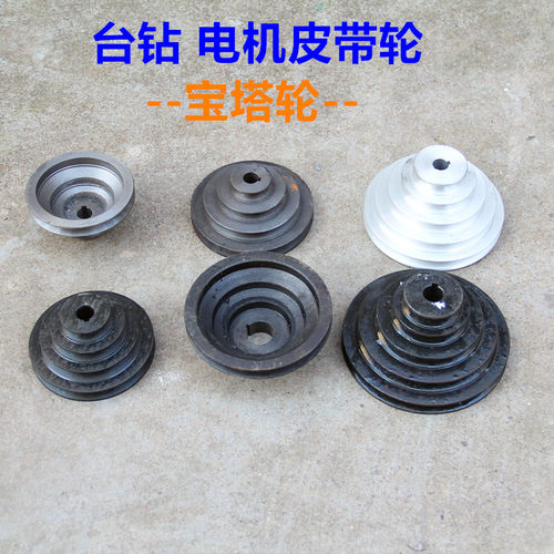 西湖台钻配件电i机皮带轮盘宝塔轮盘铸铁A型5层铝合金皮带传动轮