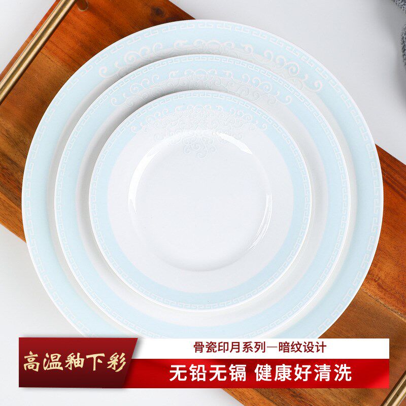 俏宴家用釉下f彩骨瓷盘子菜盘浅盘陶瓷平盘欧式西餐盘骨碟凉菜蝶