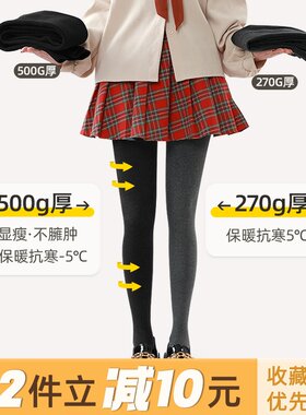 1斤重巨无霸加厚加绒打底裤女秋冬黑色显瘦保暖V蓄热秋裤连裤袜