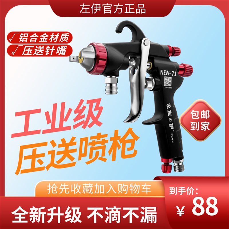 隔膜泵W-71/101压送式喷枪油泵油漆喷枪77喷漆枪V隔膜泵专用喷枪
