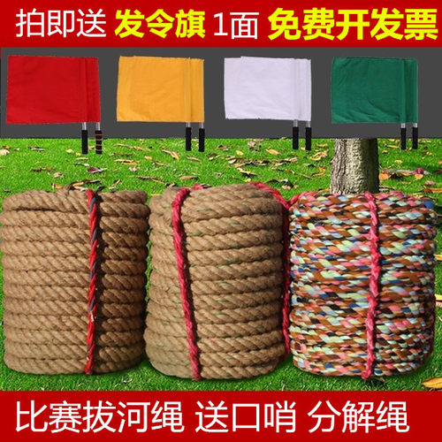 拔河绳10米15米30米 3cm4cm全棉质麻L质拔河绳子拔河比赛专用绳