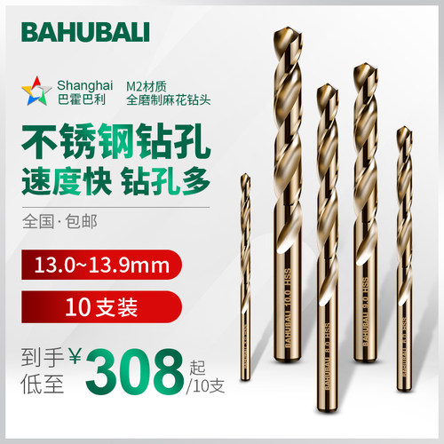 金属麻花钻 13 13.1 13.2 13.3 13.4 D13.5 13.6 13.7 13.8 13.9m