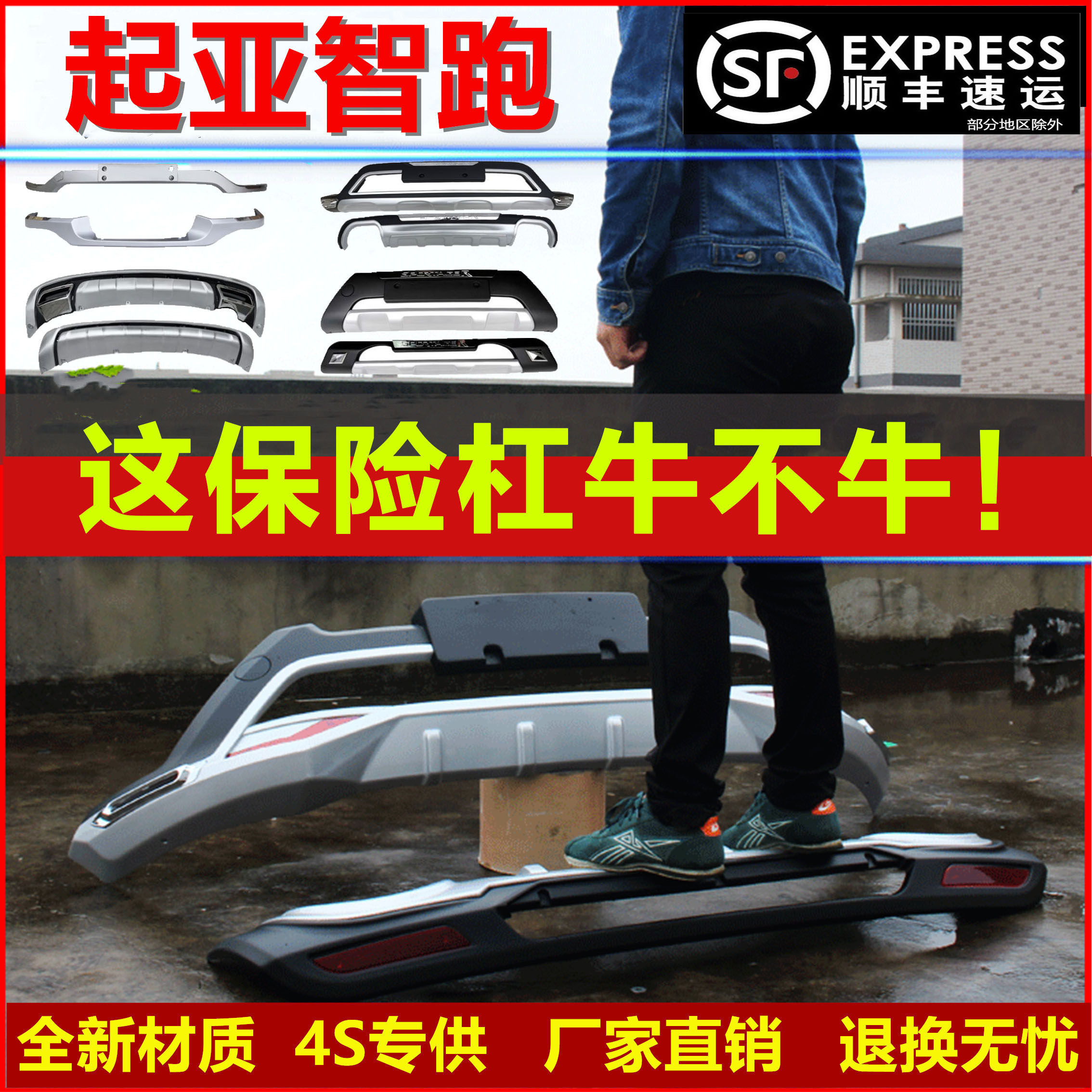 适用于11-15款起亚智跑前后保险杠18智跑前后护T杠防撞杠改装配件