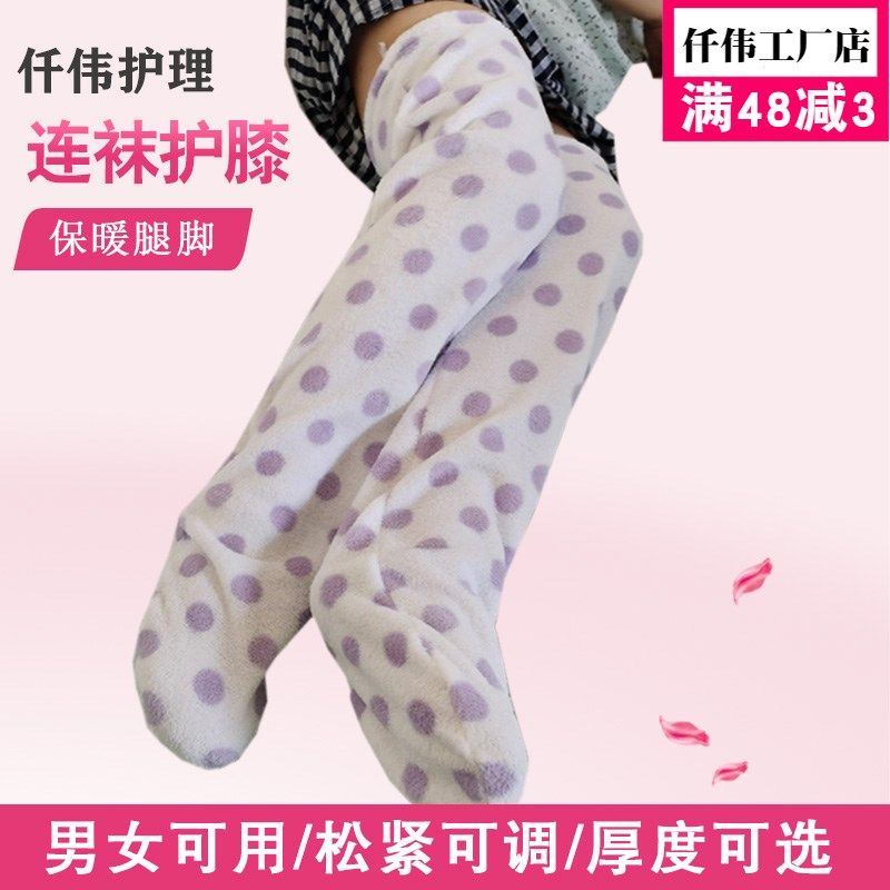 老寒腿睡觉穿防凉腿部保温护腿老年人连I袜加绒保暖睡眠过膝长袜