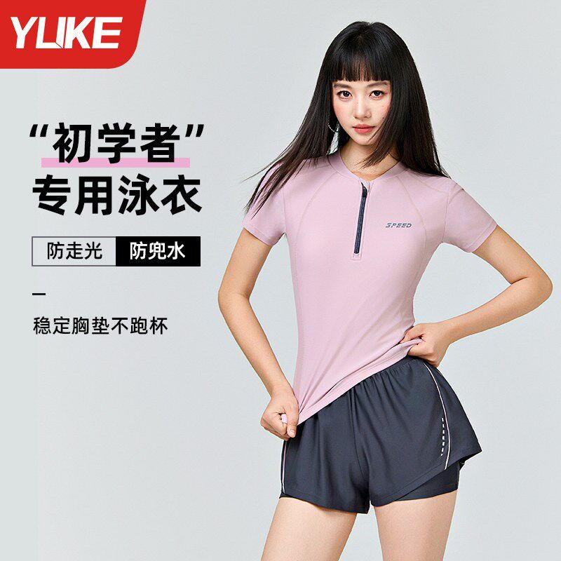 分体泳衣女高级感2026新款游泳馆专用微胖女孩遮肉两W件套成人泳