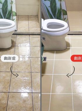 化妆室地砖翻新改色漆厕所专用瓷砖漆浴室地板砖T改造地面油漆刷