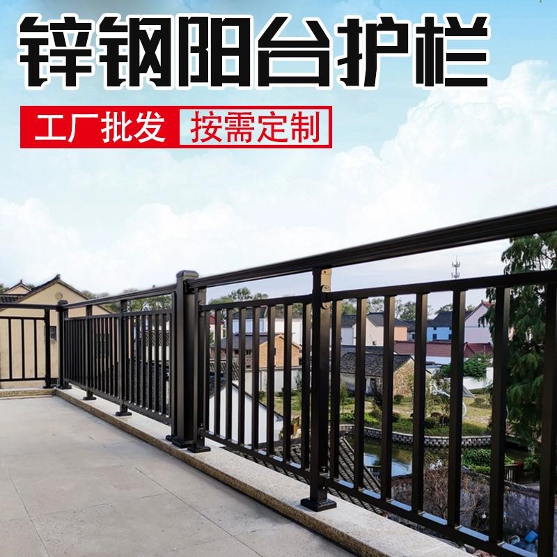 锌钢阳台护栏楼顶露m台防护围栏小区连廊铁艺栏杆别墅室外楼梯扶