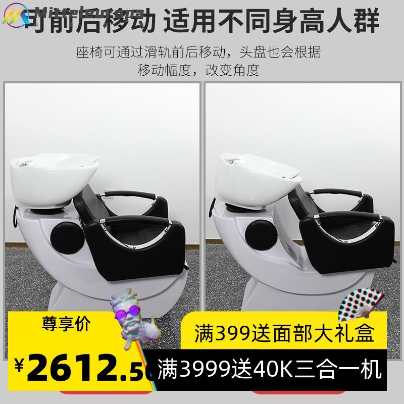 理发店坐式冲水床 迷你超小洗头床 加大J加深陶瓷盆美发店发廊专
