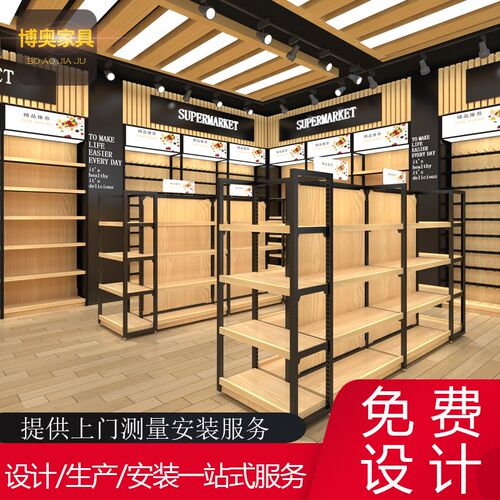 超市货架便利店置物架商店零食柜文具店木质N多层靠墙单双面展示