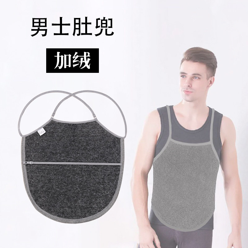 男士护肚暖胃q成人肚兜加厚腹部保暖