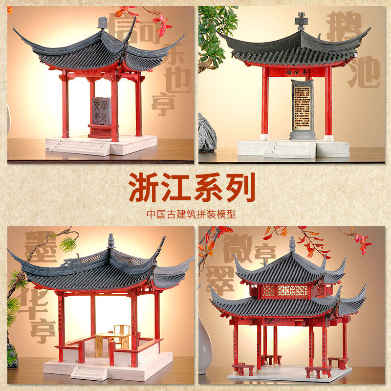中式古建筑亭子模型材料diy手工摆F件拼装榫卯结构凉亭木质小屋