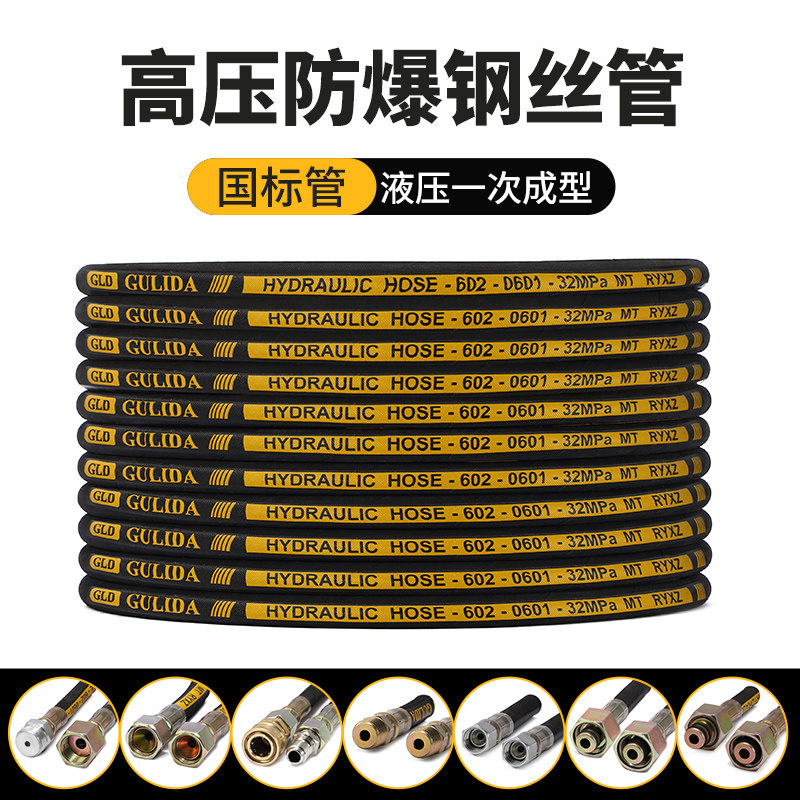 洗车机洗车泵专用超高压防爆钢丝出水管38K0黑猫清洗机水枪软管子