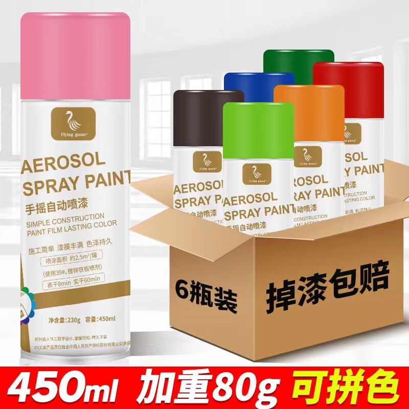 6瓶自动手摇自j喷漆粉色红色白色金属漆汽车电动摩托车防锈油漆